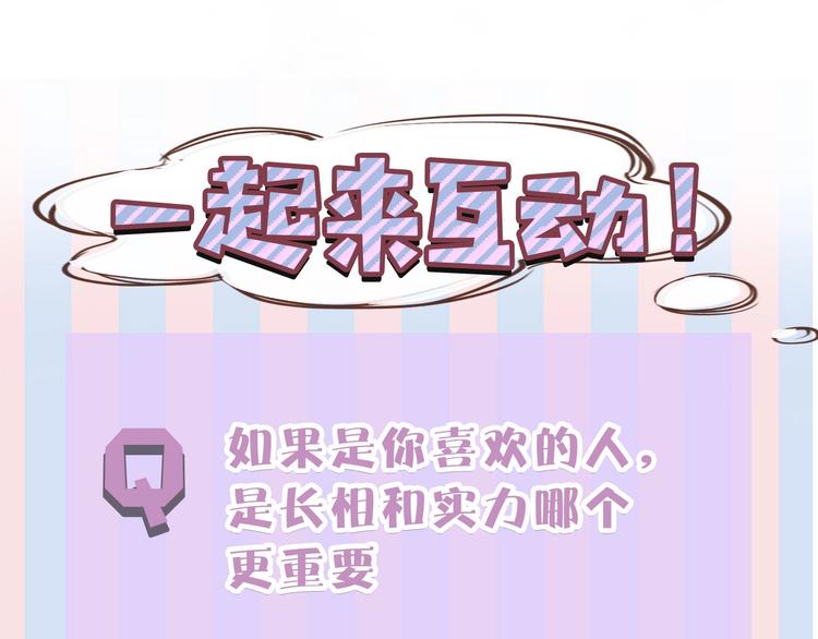 保护我方大大韩漫全集-第15话 高光时刻无删减无遮挡章节图片 