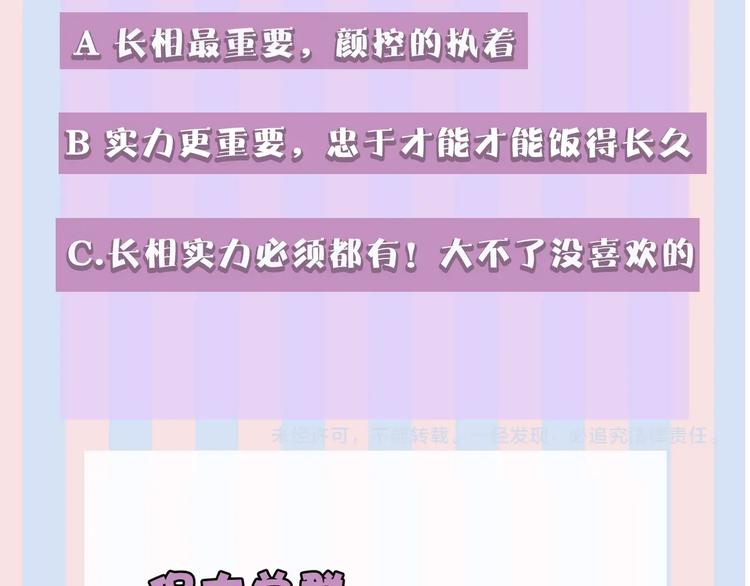 保护我方大大韩漫全集-第15话 高光时刻无删减无遮挡章节图片 