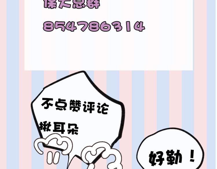 保护我方大大韩漫全集-第15话 高光时刻无删减无遮挡章节图片 