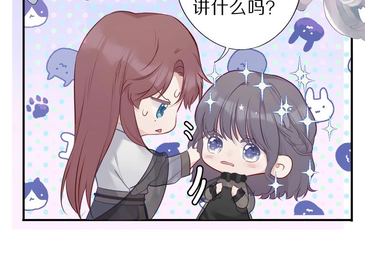 保护我方大大韩漫全集-第15话 高光时刻无删减无遮挡章节图片 