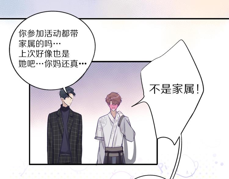 保护我方大大韩漫全集-第15话 高光时刻无删减无遮挡章节图片 