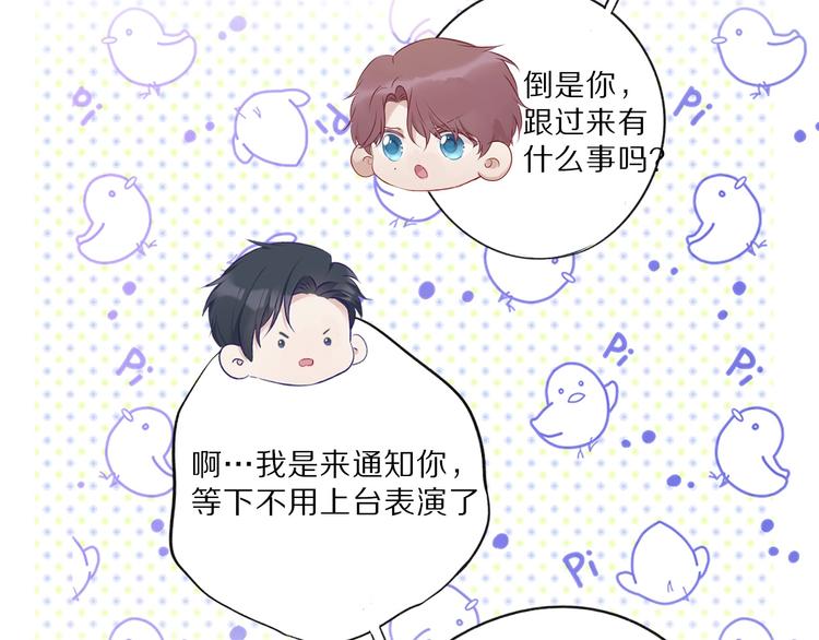保护我方大大韩漫全集-第15话 高光时刻无删减无遮挡章节图片 