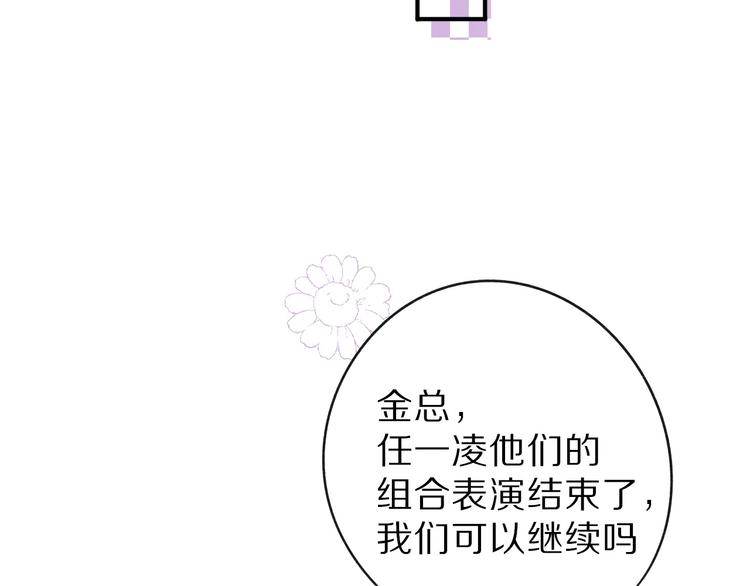 保护我方大大韩漫全集-第15话 高光时刻无删减无遮挡章节图片 
