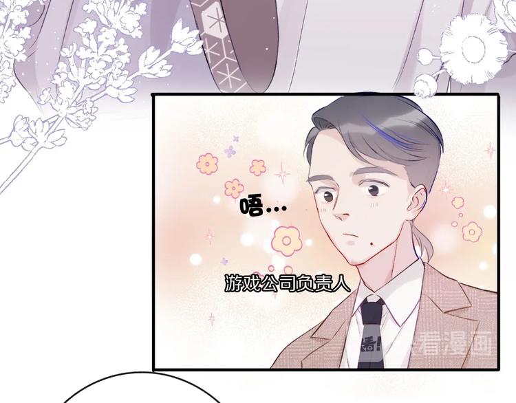 保护我方大大韩漫全集-第15话 高光时刻无删减无遮挡章节图片 