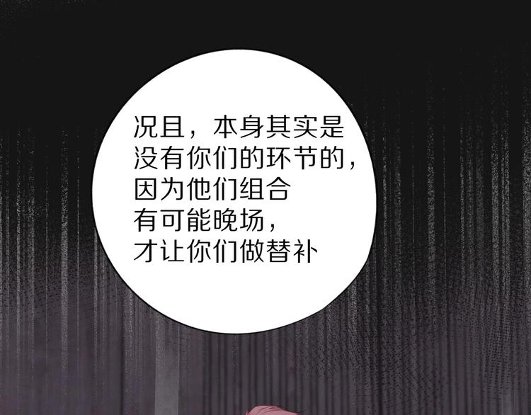 保护我方大大韩漫全集-第15话 高光时刻无删减无遮挡章节图片 
