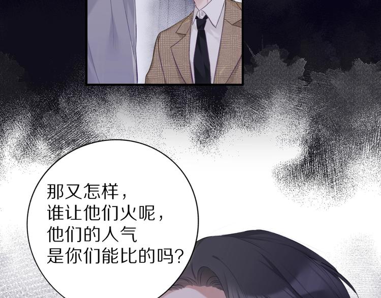 保护我方大大韩漫全集-第15话 高光时刻无删减无遮挡章节图片 