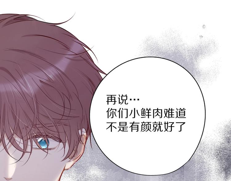 保护我方大大韩漫全集-第15话 高光时刻无删减无遮挡章节图片 