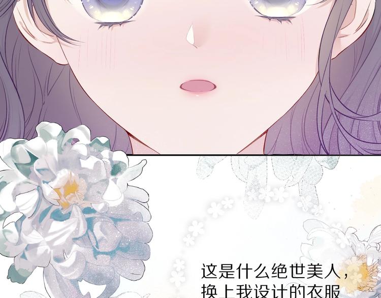 保护我方大大韩漫全集-第15话 高光时刻无删减无遮挡章节图片 
