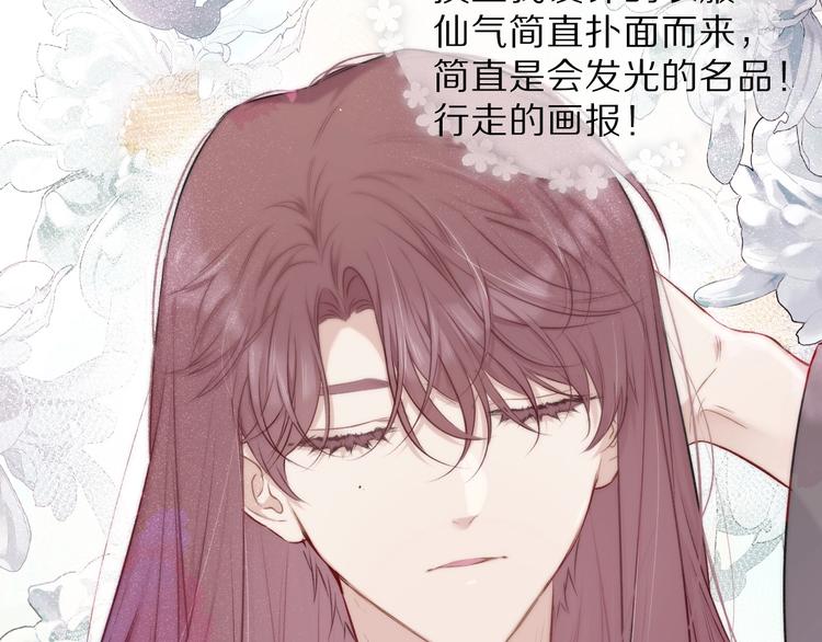 保护我方大大韩漫全集-第15话 高光时刻无删减无遮挡章节图片 
