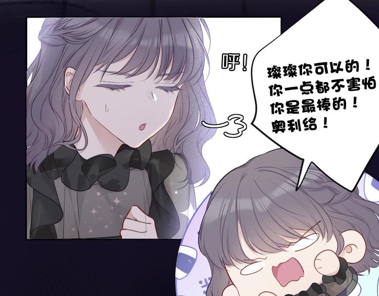 保护我方大大韩漫全集-第15话 高光时刻无删减无遮挡章节图片 