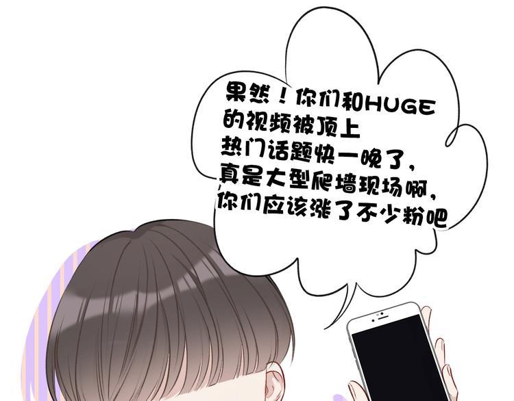 保护我方大大韩漫全集-第17话 黑暗里的光无删减无遮挡章节图片 