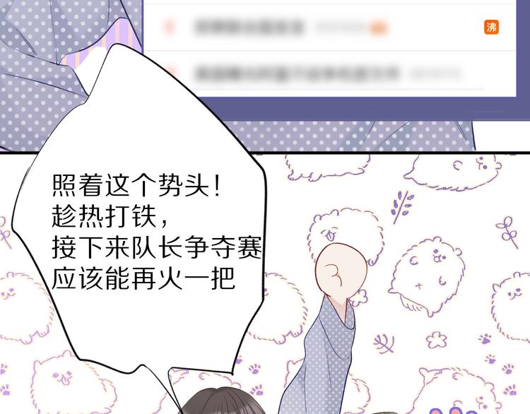 保护我方大大韩漫全集-第17话 黑暗里的光无删减无遮挡章节图片 