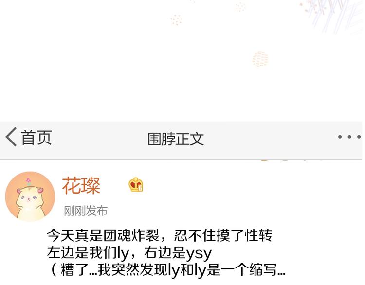 保护我方大大韩漫全集-第17话 黑暗里的光无删减无遮挡章节图片 