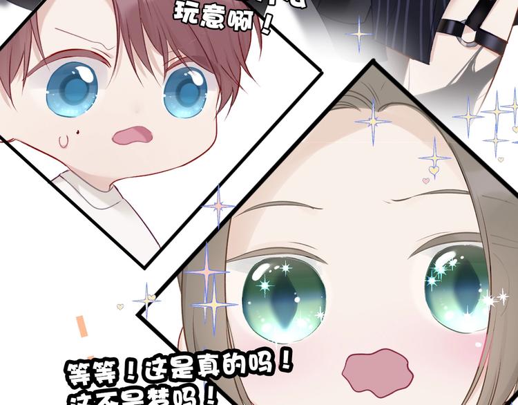 保护我方大大韩漫全集-第17话 黑暗里的光无删减无遮挡章节图片 