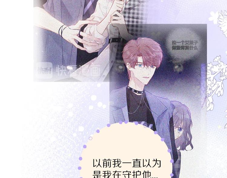 保护我方大大韩漫全集-第17话 黑暗里的光无删减无遮挡章节图片 
