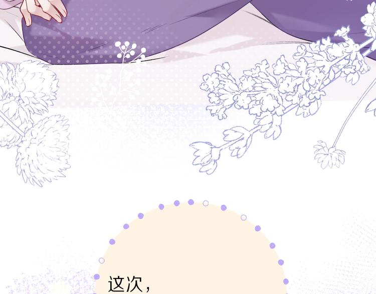 保护我方大大韩漫全集-第17话 黑暗里的光无删减无遮挡章节图片 