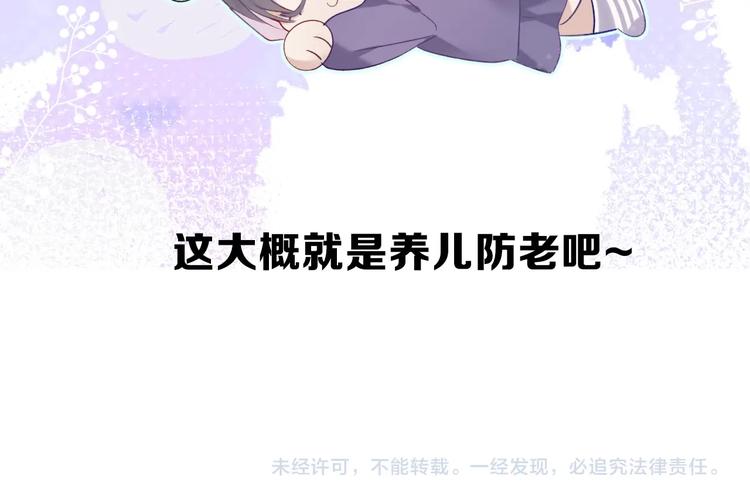 保护我方大大韩漫全集-第17话 黑暗里的光无删减无遮挡章节图片 