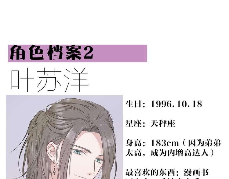 保护我方大大韩漫全集-第17话 黑暗里的光无删减无遮挡章节图片 
