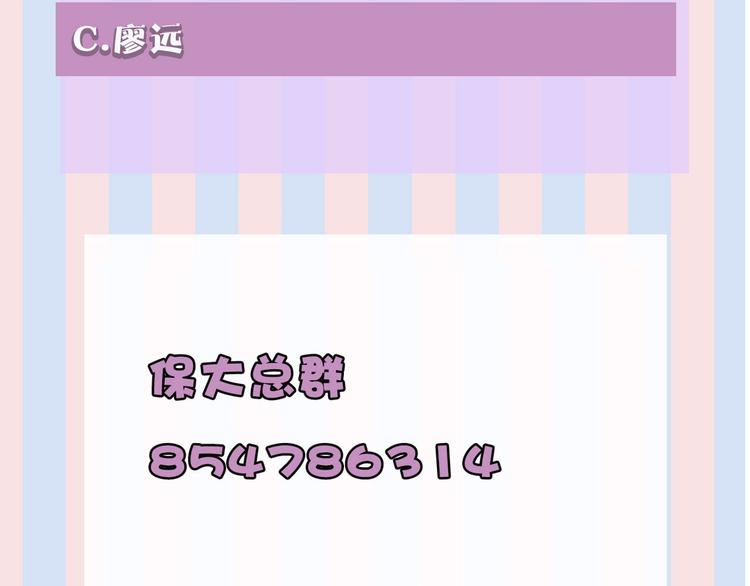 保护我方大大韩漫全集-第17话 黑暗里的光无删减无遮挡章节图片 