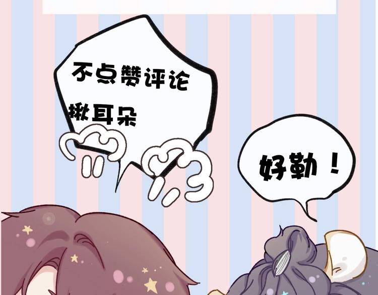 保护我方大大韩漫全集-第17话 黑暗里的光无删减无遮挡章节图片 