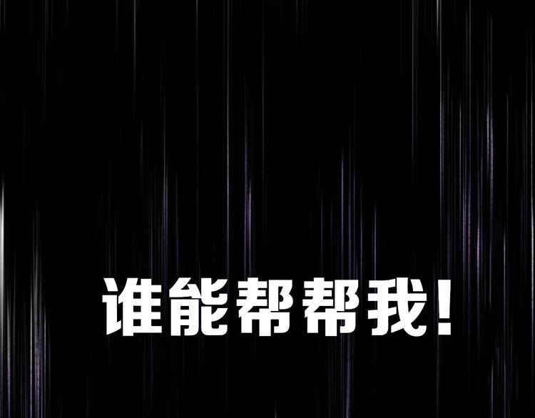 保护我方大大韩漫全集-第17话 黑暗里的光无删减无遮挡章节图片 