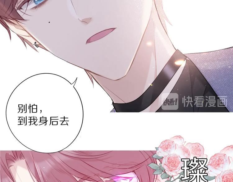 保护我方大大韩漫全集-第17话 黑暗里的光无删减无遮挡章节图片 