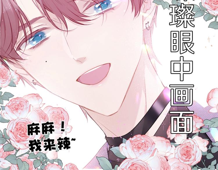 保护我方大大韩漫全集-第17话 黑暗里的光无删减无遮挡章节图片 