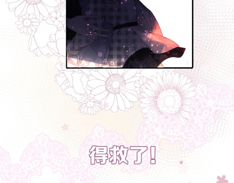 保护我方大大韩漫全集-第17话 黑暗里的光无删减无遮挡章节图片 