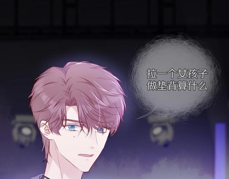 保护我方大大韩漫全集-第17话 黑暗里的光无删减无遮挡章节图片 