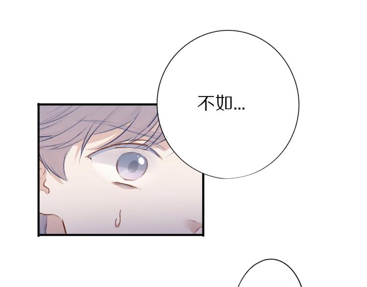 保护我方大大韩漫全集-第17话 黑暗里的光无删减无遮挡章节图片 