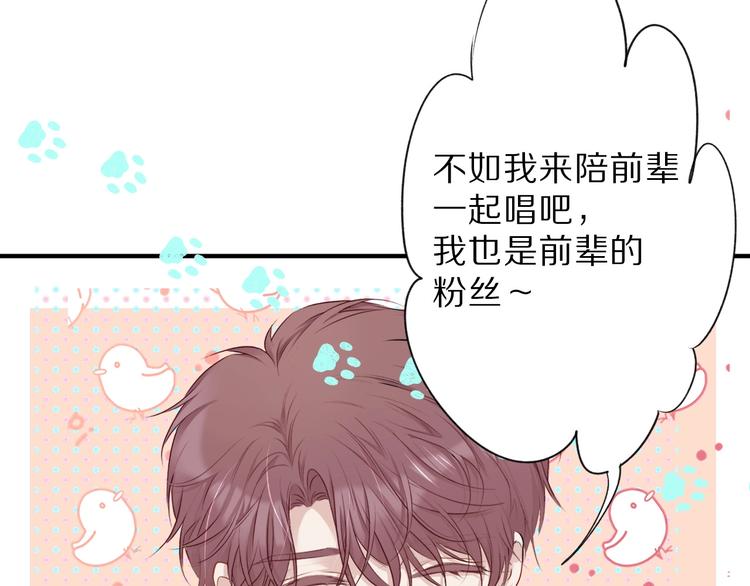 保护我方大大韩漫全集-第17话 黑暗里的光无删减无遮挡章节图片 