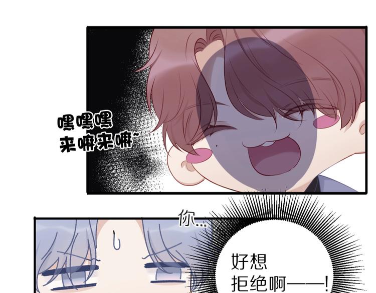 保护我方大大韩漫全集-第17话 黑暗里的光无删减无遮挡章节图片 