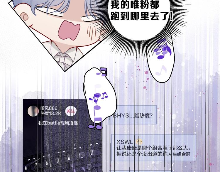 保护我方大大韩漫全集-第17话 黑暗里的光无删减无遮挡章节图片 