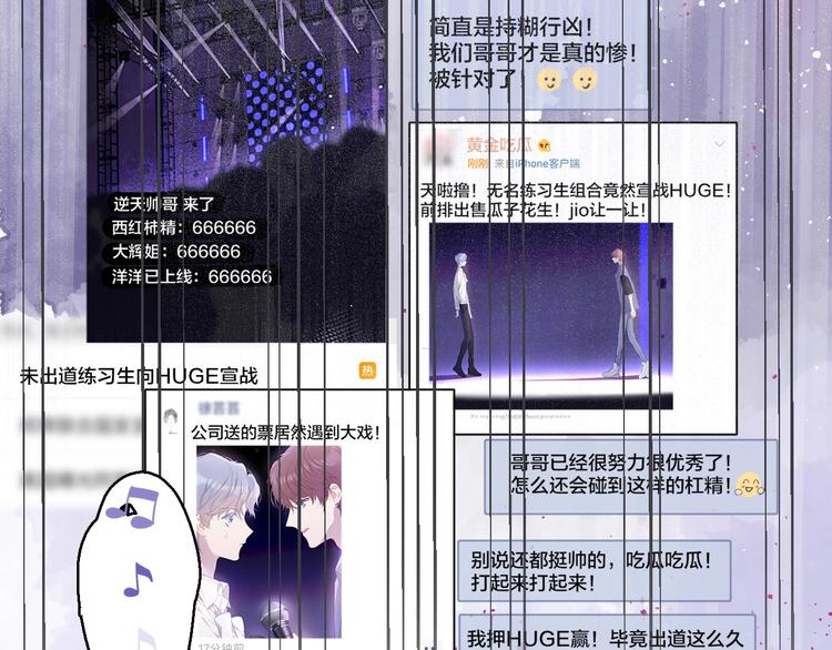 保护我方大大韩漫全集-第17话 黑暗里的光无删减无遮挡章节图片 