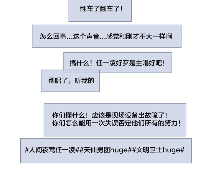 保护我方大大韩漫全集-第17话 黑暗里的光无删减无遮挡章节图片 