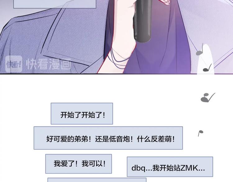 保护我方大大韩漫全集-第17话 黑暗里的光无删减无遮挡章节图片 