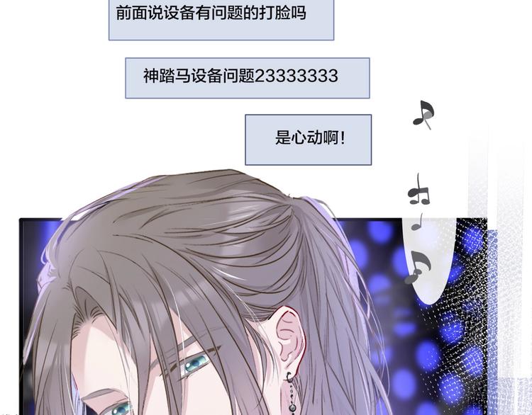 保护我方大大韩漫全集-第17话 黑暗里的光无删减无遮挡章节图片 