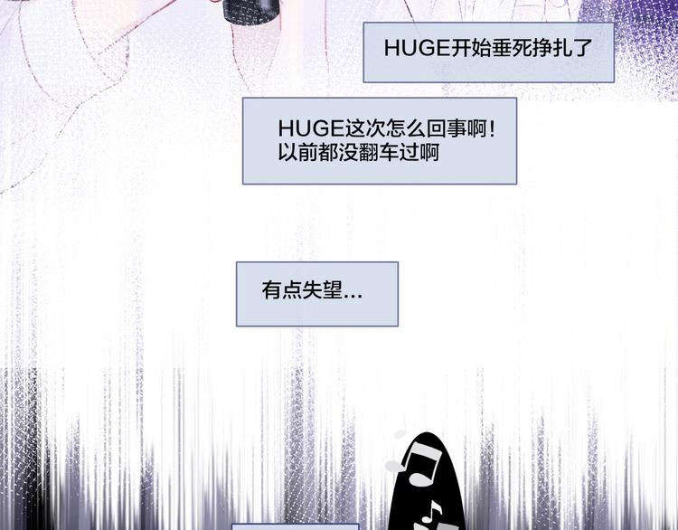 保护我方大大韩漫全集-第17话 黑暗里的光无删减无遮挡章节图片 