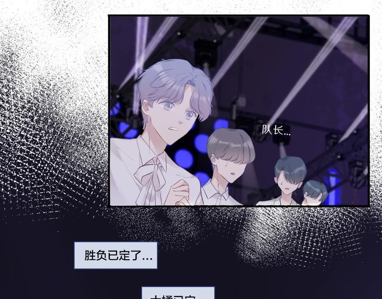 保护我方大大韩漫全集-第17话 黑暗里的光无删减无遮挡章节图片 