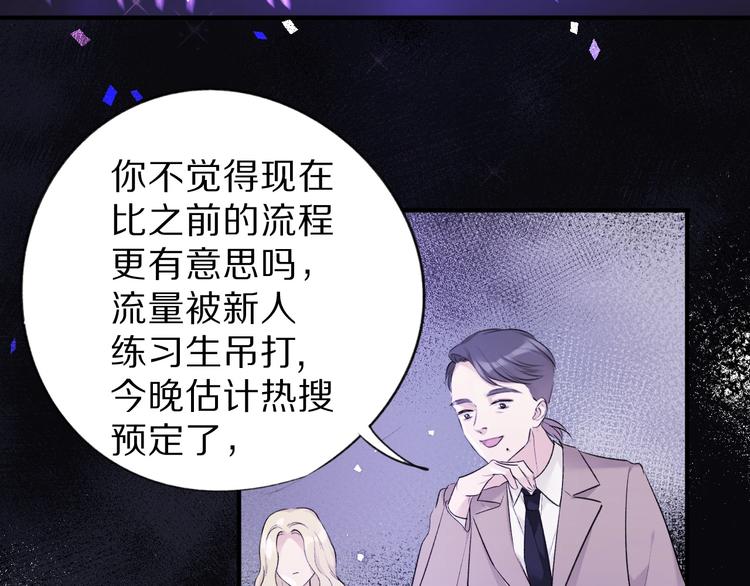 保护我方大大韩漫全集-第17话 黑暗里的光无删减无遮挡章节图片 