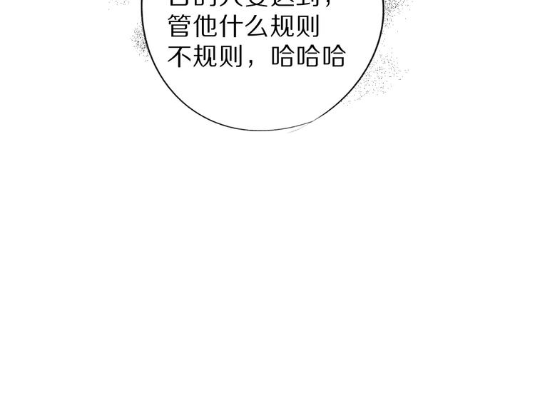 保护我方大大韩漫全集-第17话 黑暗里的光无删减无遮挡章节图片 
