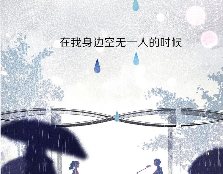 保护我方大大韩漫全集-第17话 黑暗里的光无删减无遮挡章节图片 