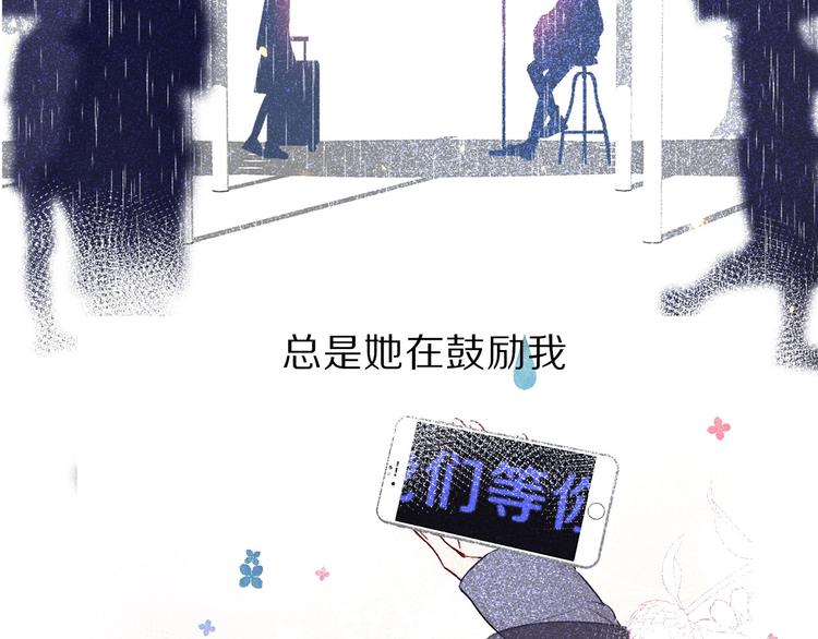 保护我方大大韩漫全集-第17话 黑暗里的光无删减无遮挡章节图片 