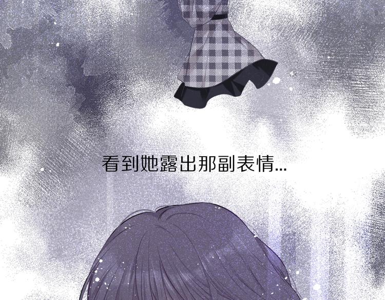 保护我方大大韩漫全集-第17话 黑暗里的光无删减无遮挡章节图片 
