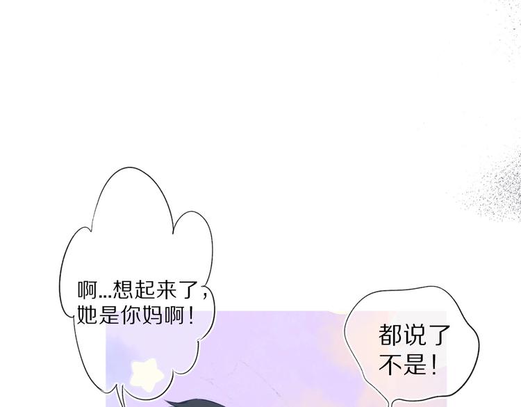 保护我方大大韩漫全集-第17话 黑暗里的光无删减无遮挡章节图片 