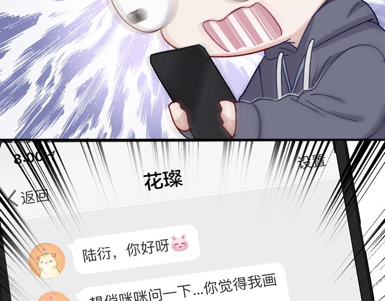 保护我方大大韩漫全集-第2话 直男的抗争！！无删减无遮挡章节图片 