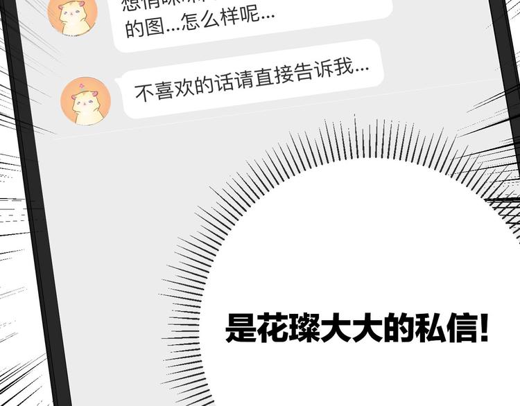 保护我方大大韩漫全集-第2话 直男的抗争！！无删减无遮挡章节图片 
