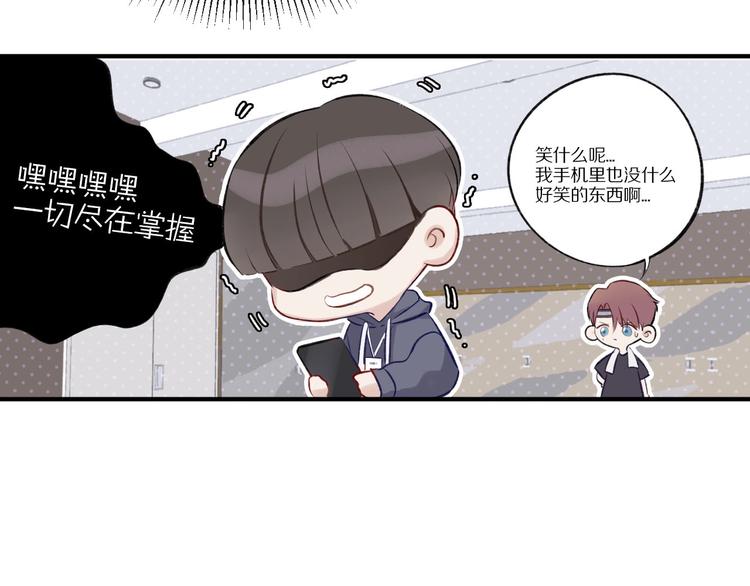 保护我方大大韩漫全集-第2话 直男的抗争！！无删减无遮挡章节图片 