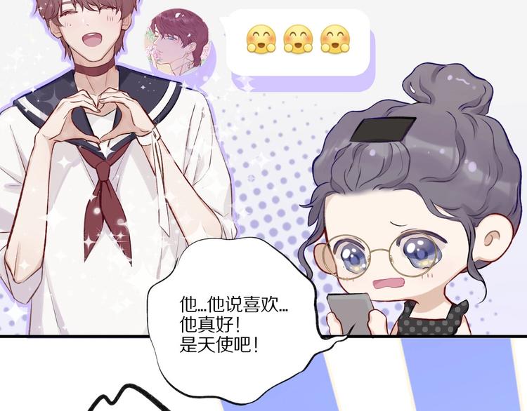 保护我方大大韩漫全集-第2话 直男的抗争！！无删减无遮挡章节图片 