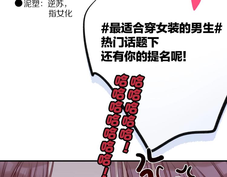 保护我方大大韩漫全集-第2话 直男的抗争！！无删减无遮挡章节图片 